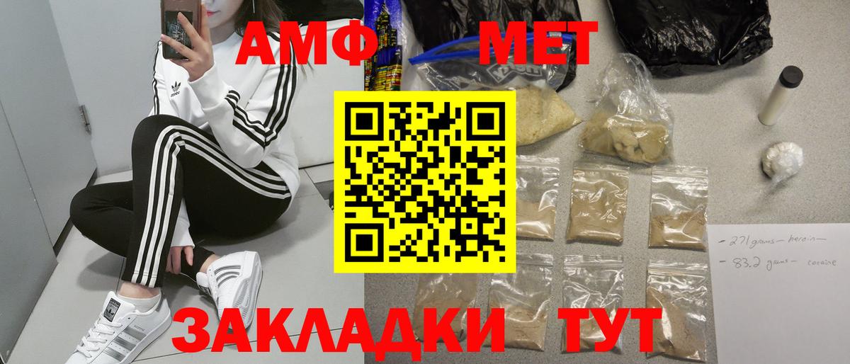 Amphetamine 98% Курган