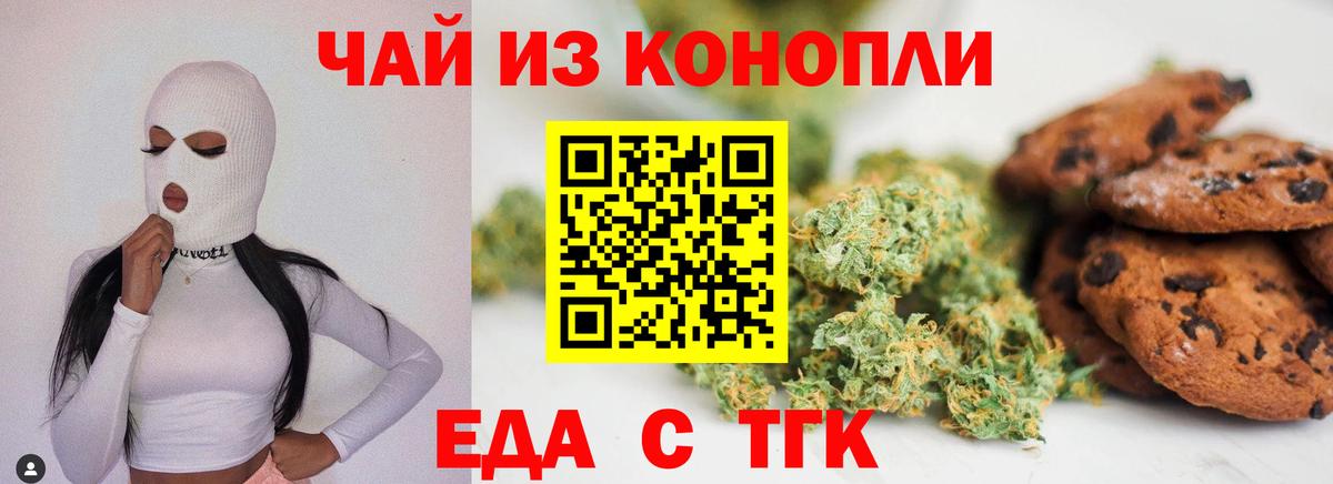 Курган  Еда ТГК марихуана  Вход с VPN 