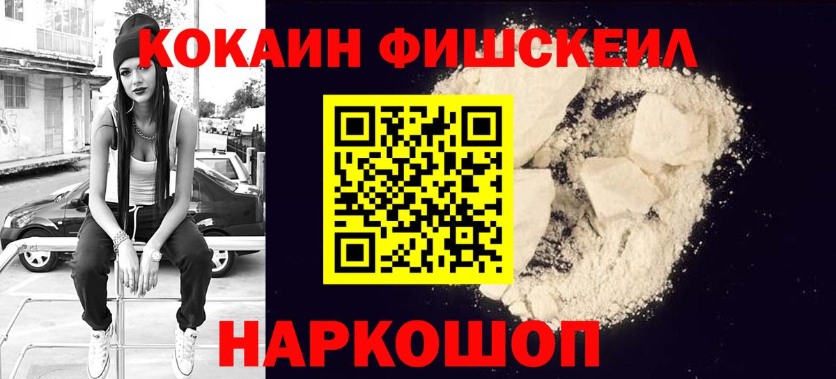 Кокаин Колумбийский  Кокаин Боливия  Курган  Кокаин  Вход с VPN 
