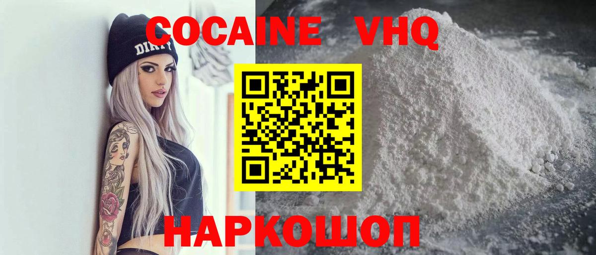 COCAIN FishScale Курган
