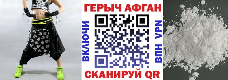площадка формула  Курган  ГЕРОИН Heroin 