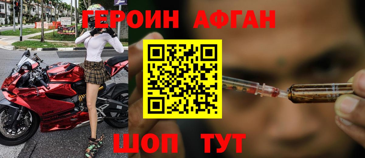 Курган  ГЕРОИН VHQ  Вход с VPN 