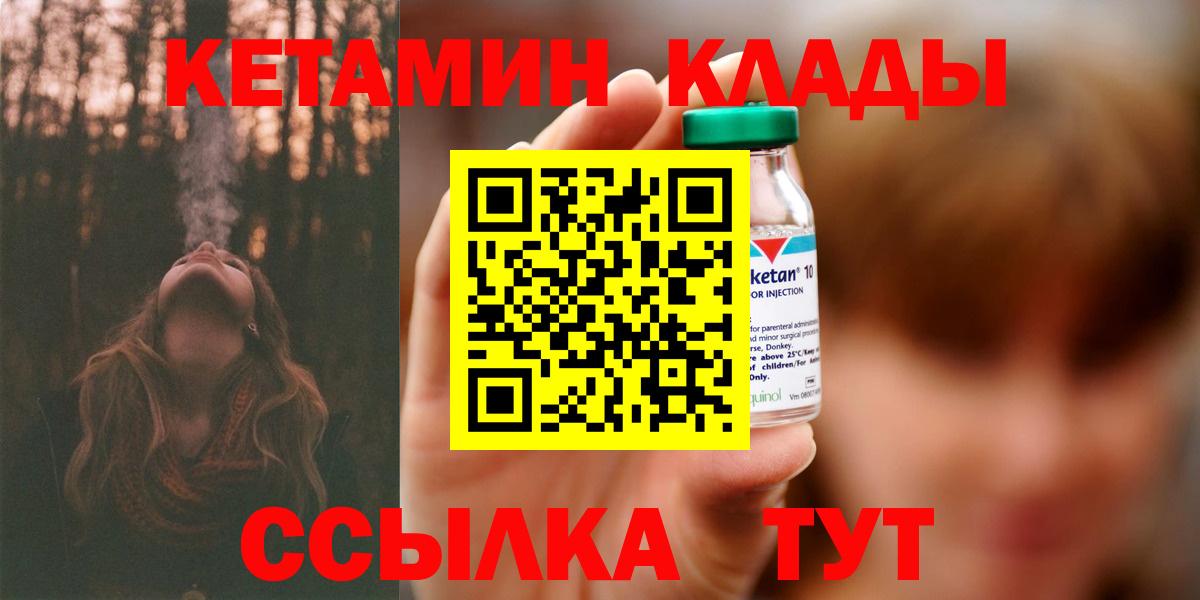 Кетамин VHQ Курган
