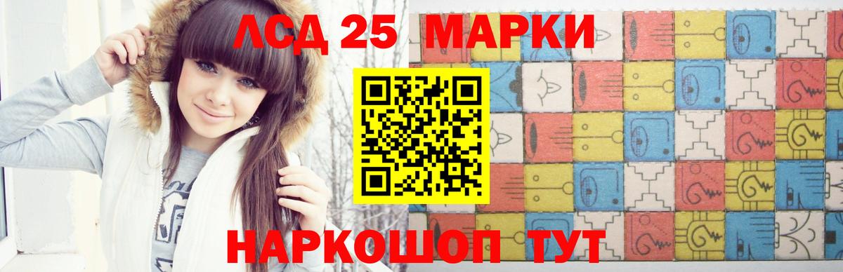 LSD-25 экстази кислота  ЛСД экстази  Курган  Вход с VPN 