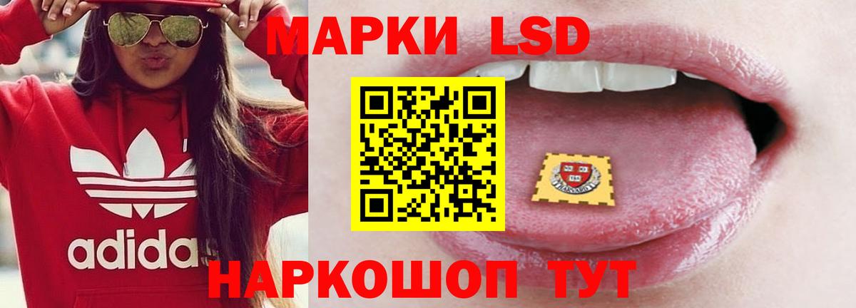 ЛСД экстази ecstasy Курган