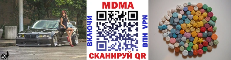 дарнет шоп  Курган  МДМА crystal 