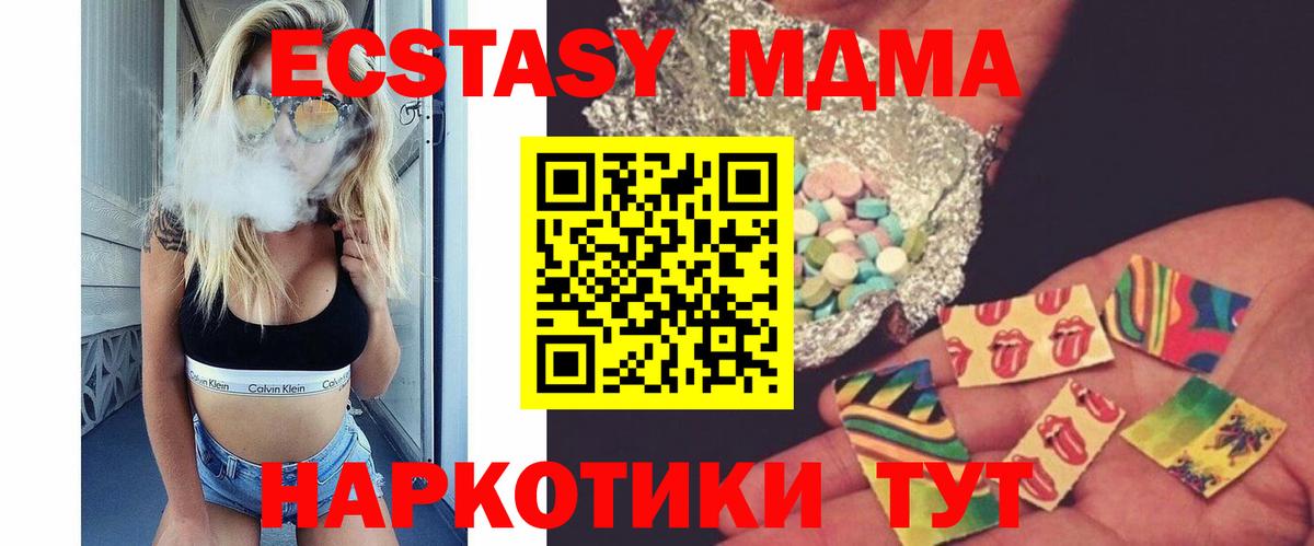 МДМА crystal Курган