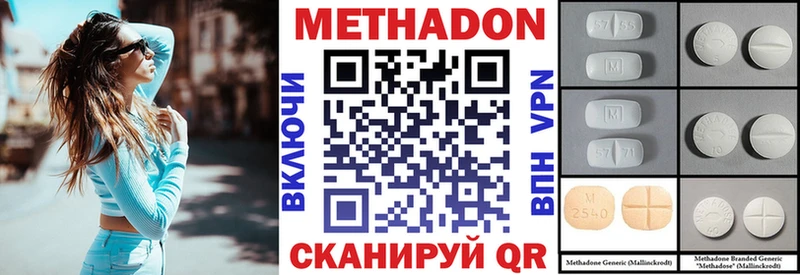 Метадон кристалл Курган