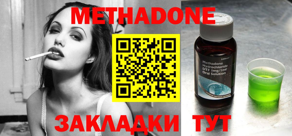 Курган  Метадон мёд  Вход с VPN  Метадон methadone 