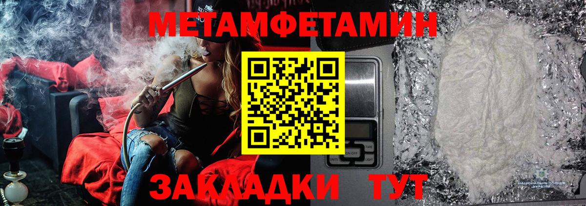 Курган  МЕТАМФЕТАМИН винт  МЕТАМФЕТАМИН  Вход с VPN 