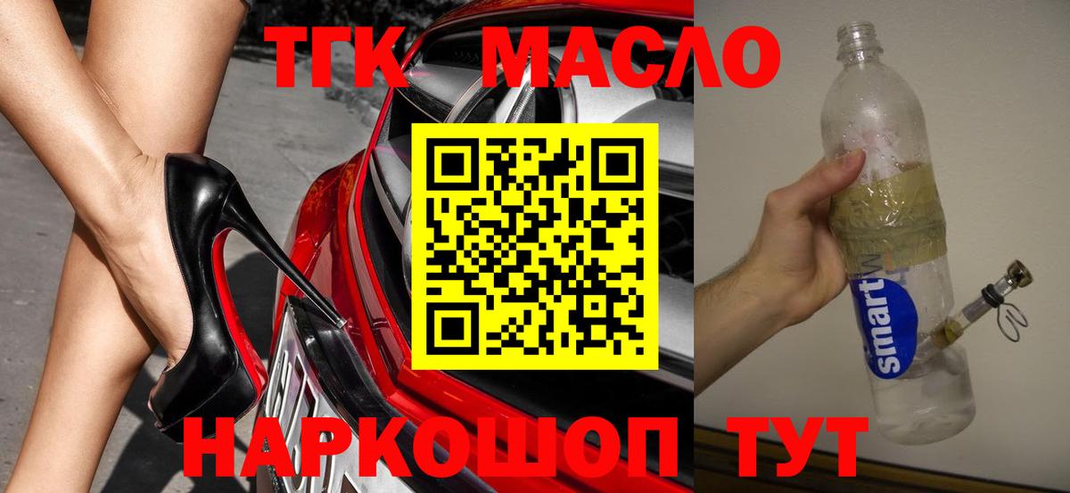 Дистиллят ТГК Wax Курган