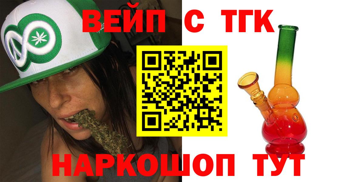 ТГК THC oil  Вход с VPN  Курган 